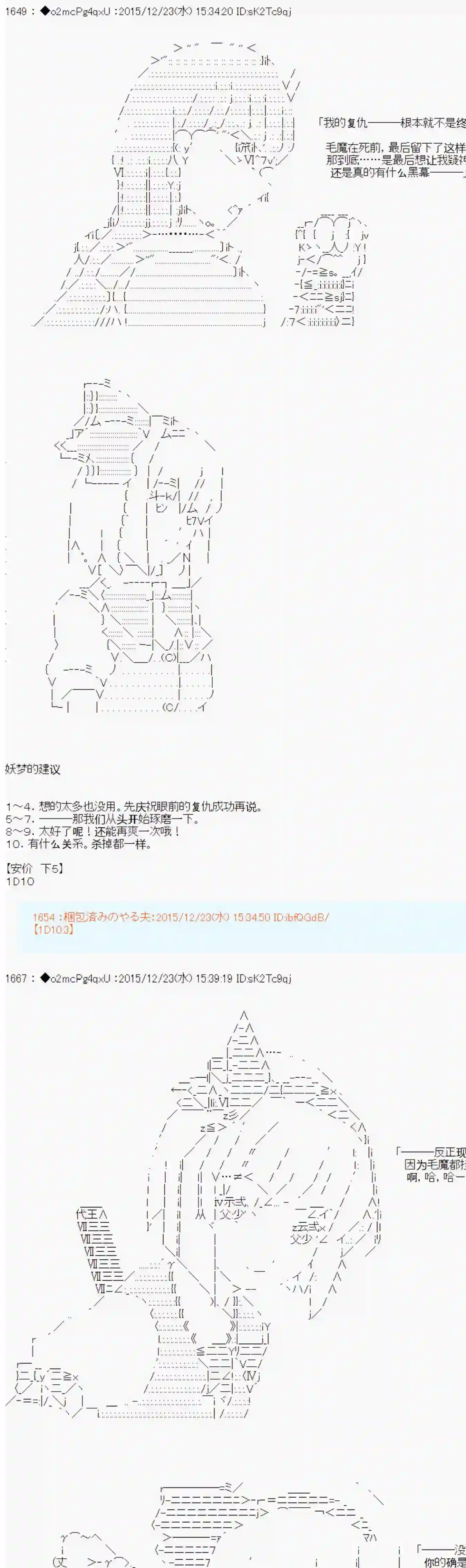 第15次中圣杯：女汉子的执念要在圣杯战争爆炸的样子第02话