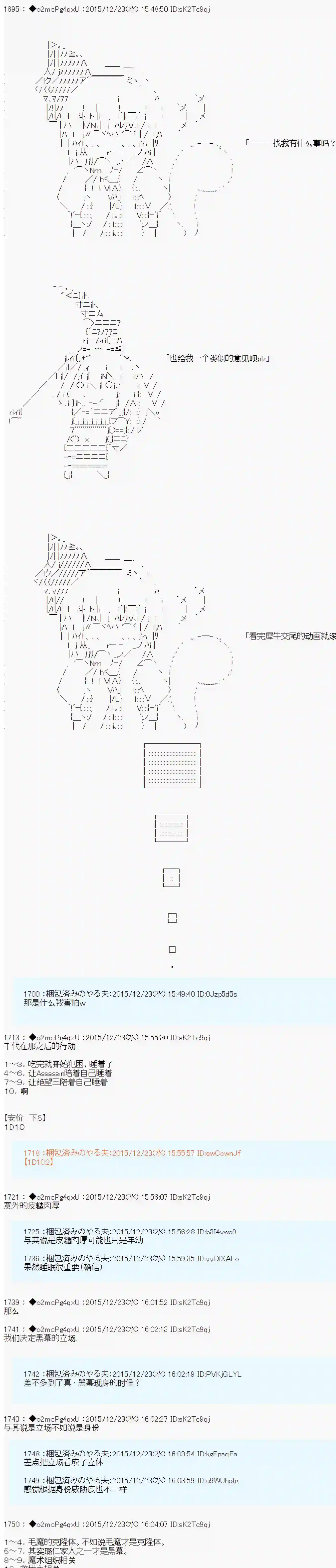 第15次中圣杯：女汉子的执念要在圣杯战争爆炸的样子第02话