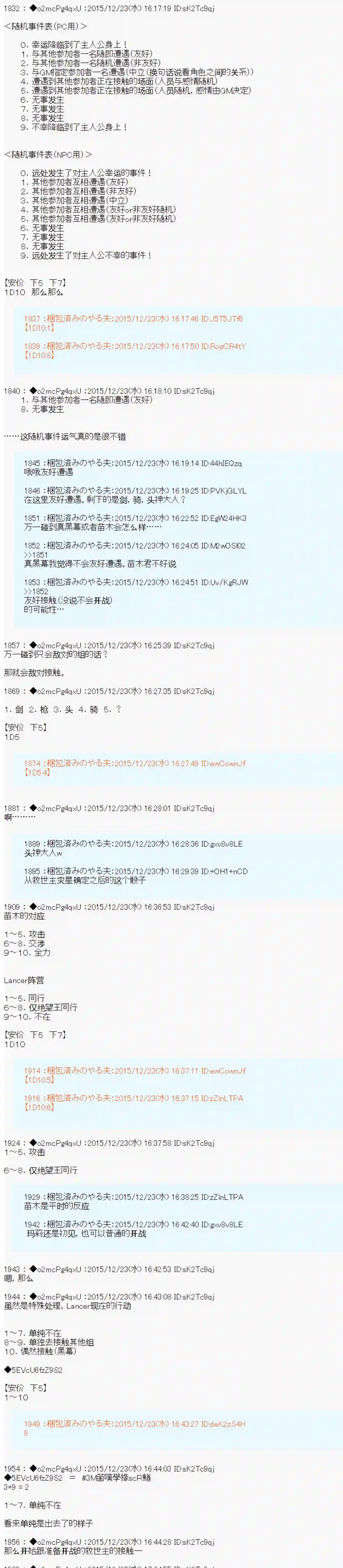 第15次中圣杯：女汉子的执念要在圣杯战争爆炸的样子第02话