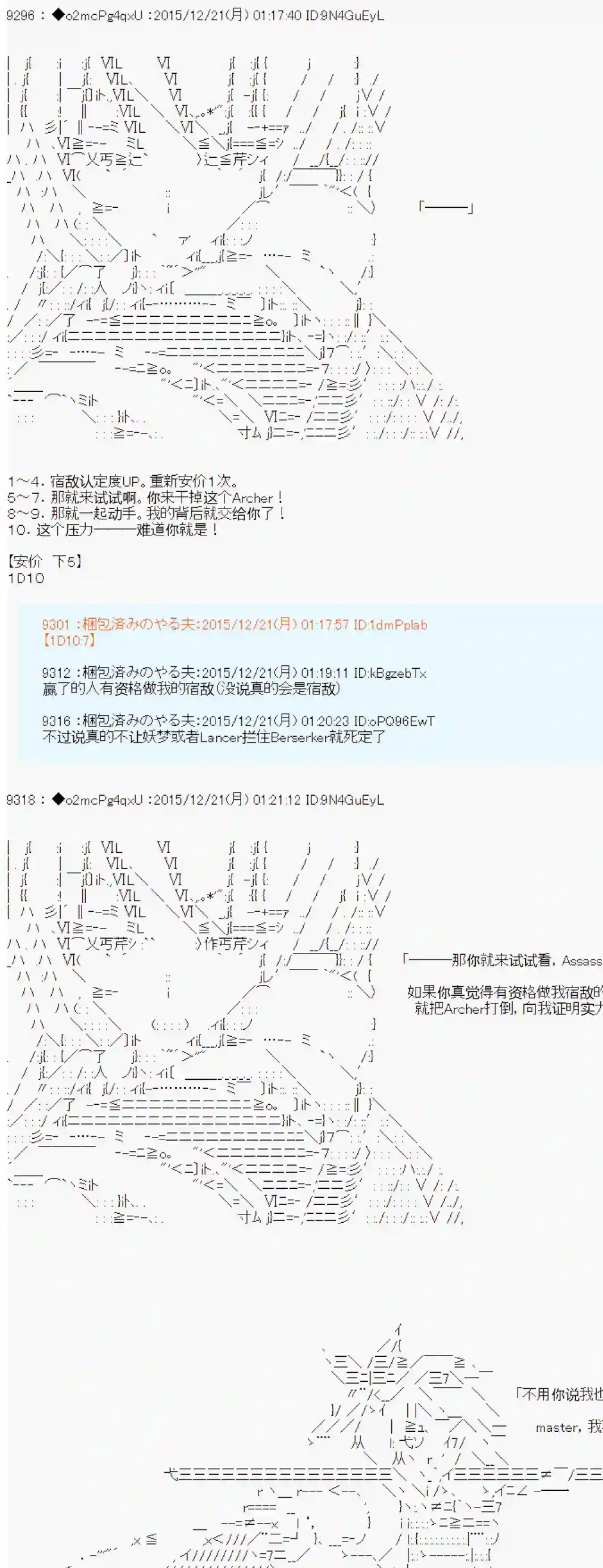 第15次中圣杯：女汉子的执念要在圣杯战争爆炸的样子第02话