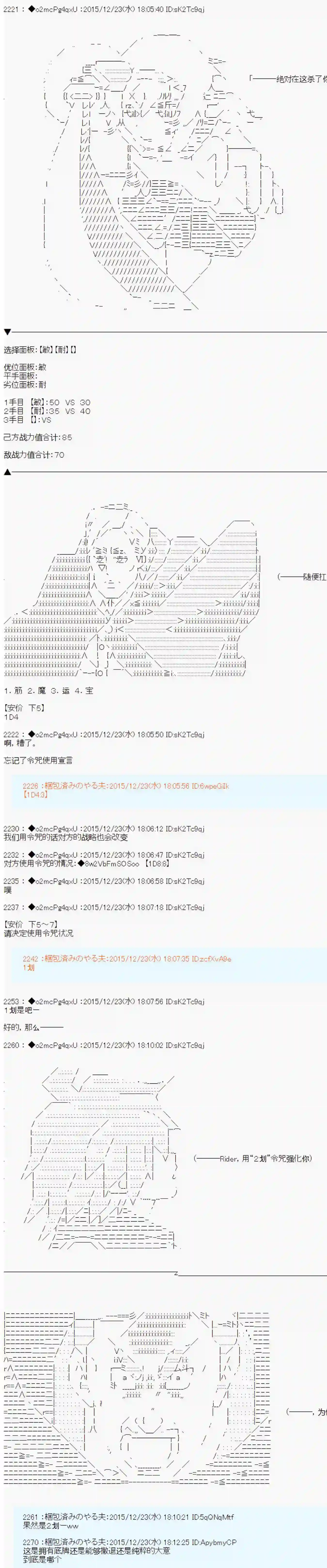 第15次中圣杯：女汉子的执念要在圣杯战争爆炸的样子第02话