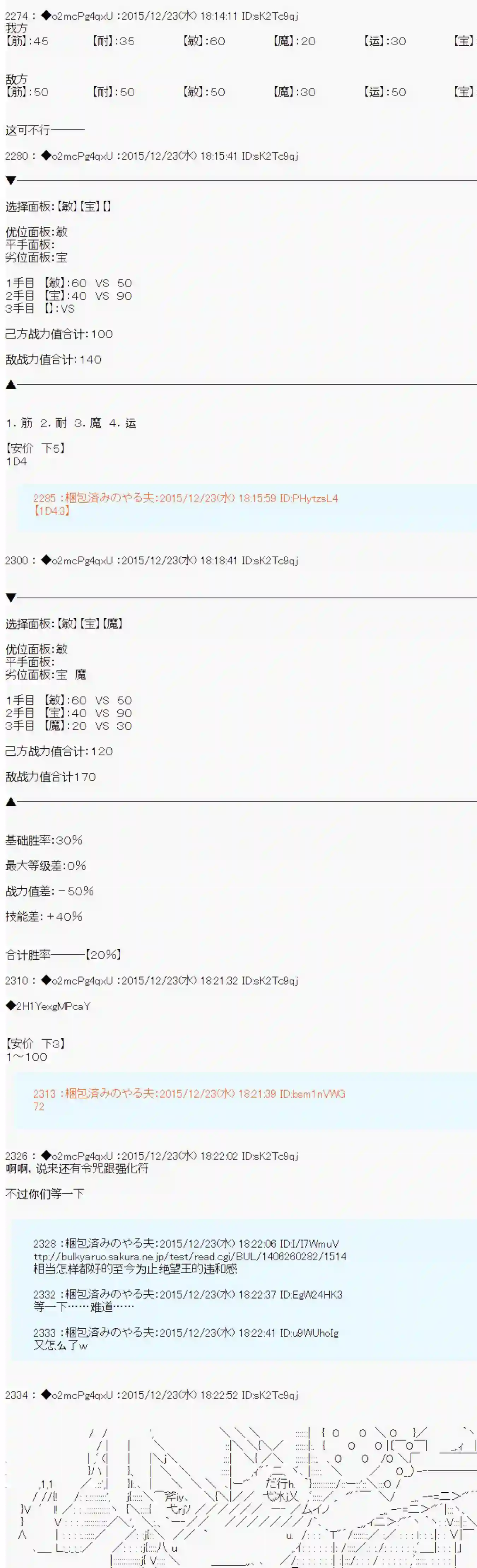 第15次中圣杯：女汉子的执念要在圣杯战争爆炸的样子第02话