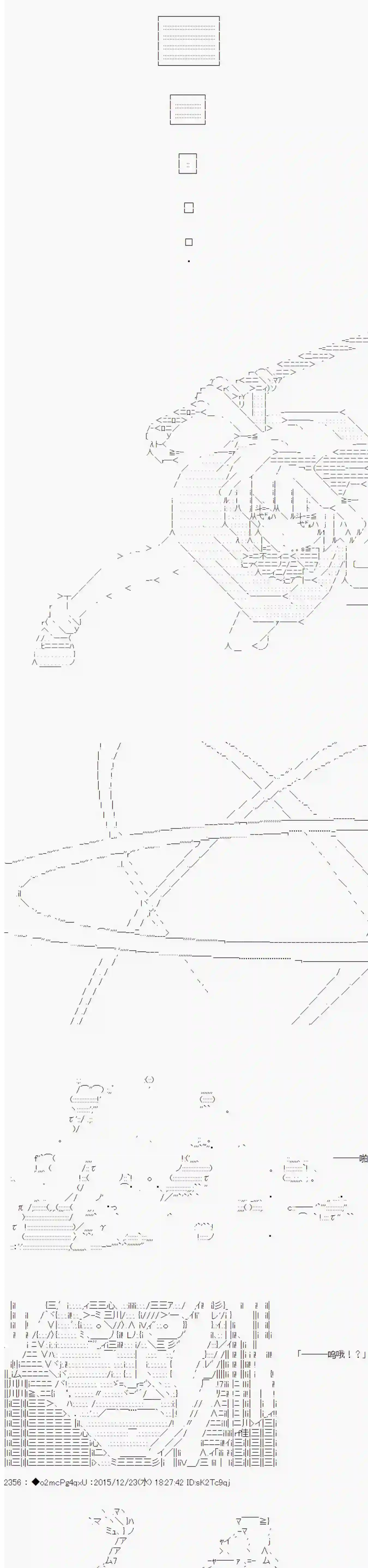 第15次中圣杯：女汉子的执念要在圣杯战争爆炸的样子第02话