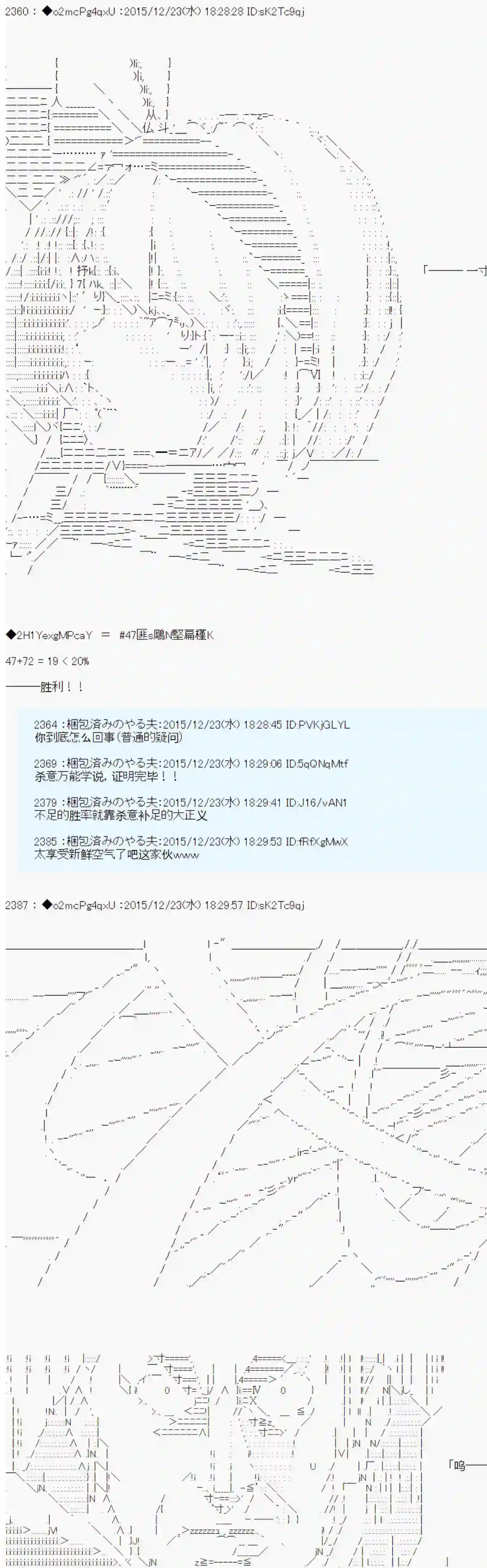 第15次中圣杯：女汉子的执念要在圣杯战争爆炸的样子第02话
