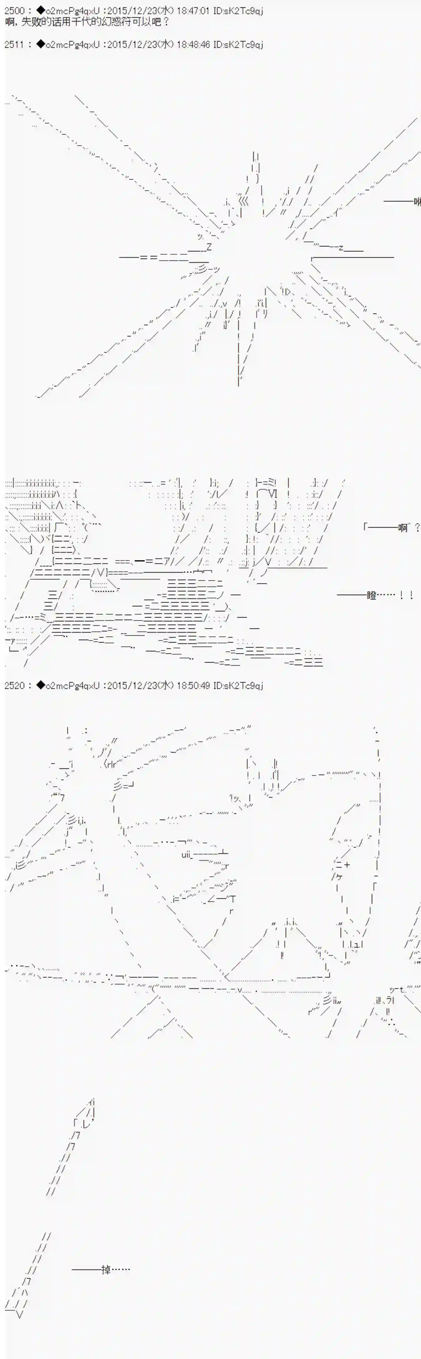 第15次中圣杯：女汉子的执念要在圣杯战争爆炸的样子第02话