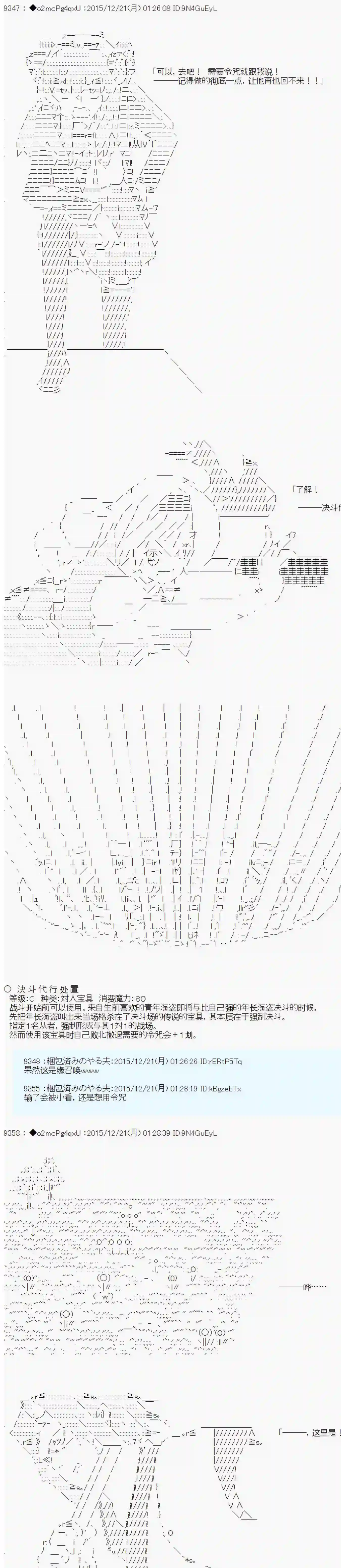 第15次中圣杯：女汉子的执念要在圣杯战争爆炸的样子第02话