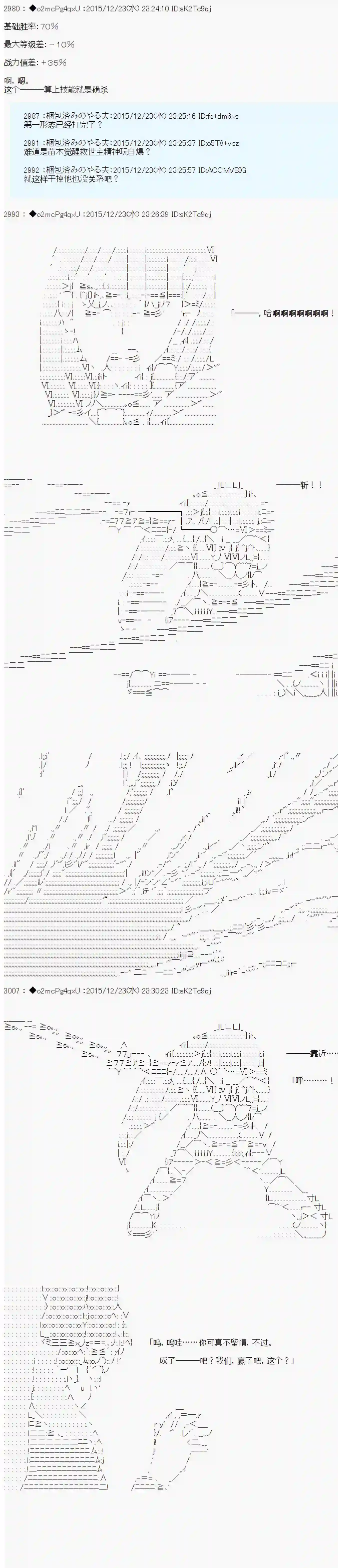 第15次中圣杯：女汉子的执念要在圣杯战争爆炸的样子第02话