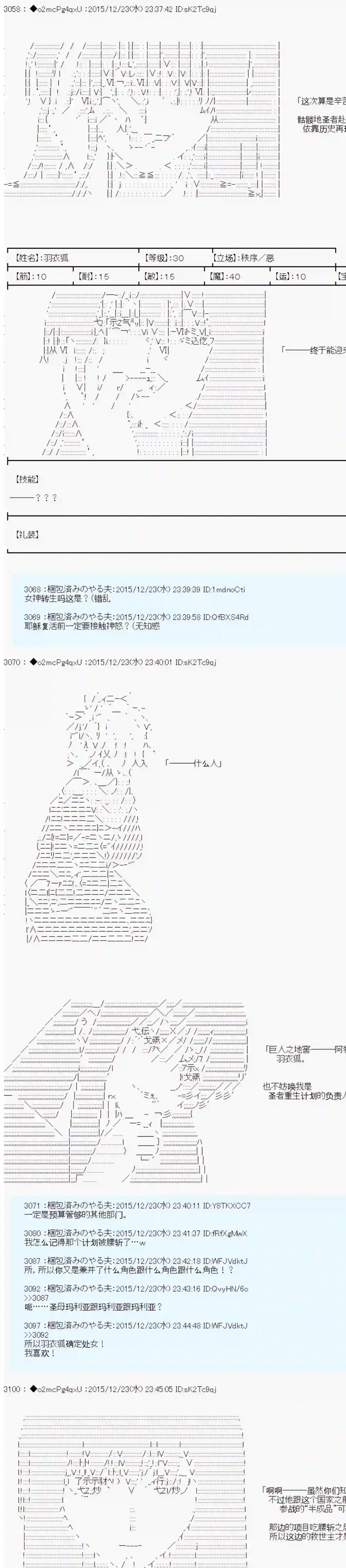 第15次中圣杯：女汉子的执念要在圣杯战争爆炸的样子第02话