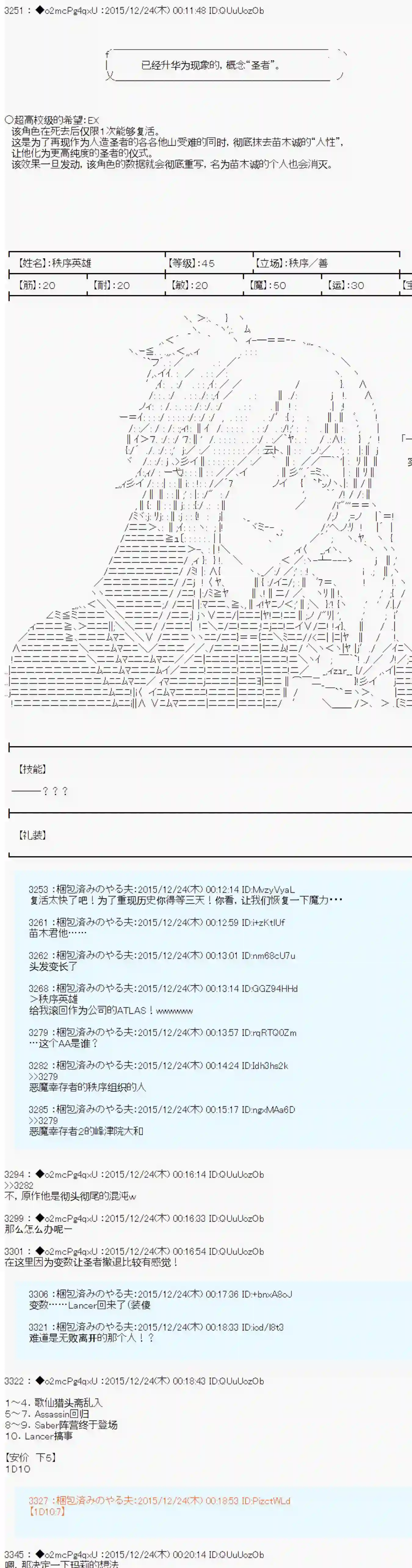 第15次中圣杯：女汉子的执念要在圣杯战争爆炸的样子第02话