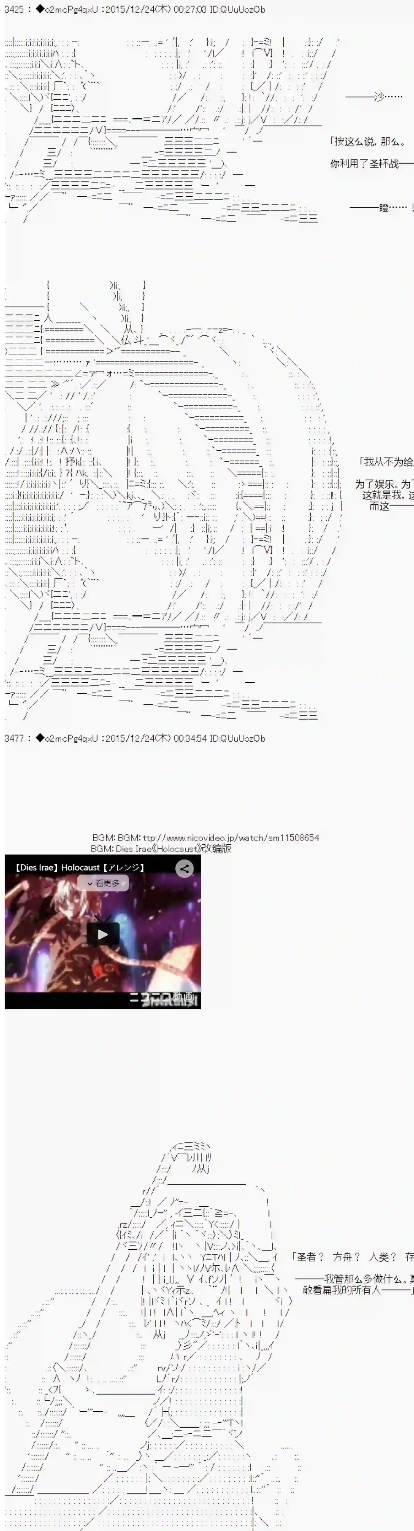 第15次中圣杯：女汉子的执念要在圣杯战争爆炸的样子第02话