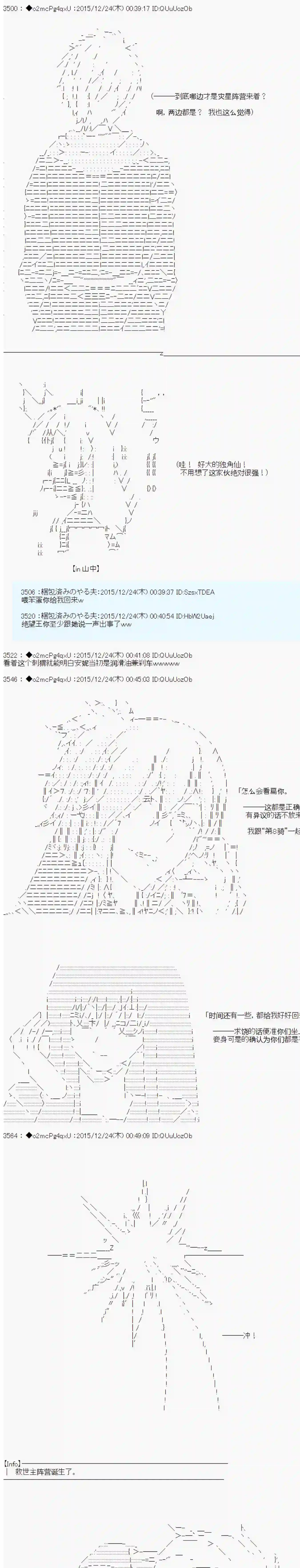 第15次中圣杯：女汉子的执念要在圣杯战争爆炸的样子第02话