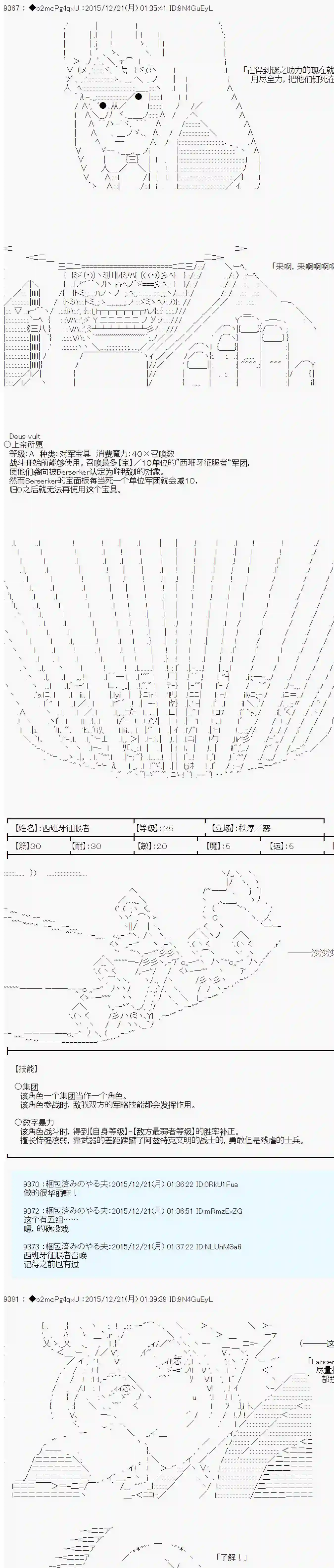 第15次中圣杯：女汉子的执念要在圣杯战争爆炸的样子第02话