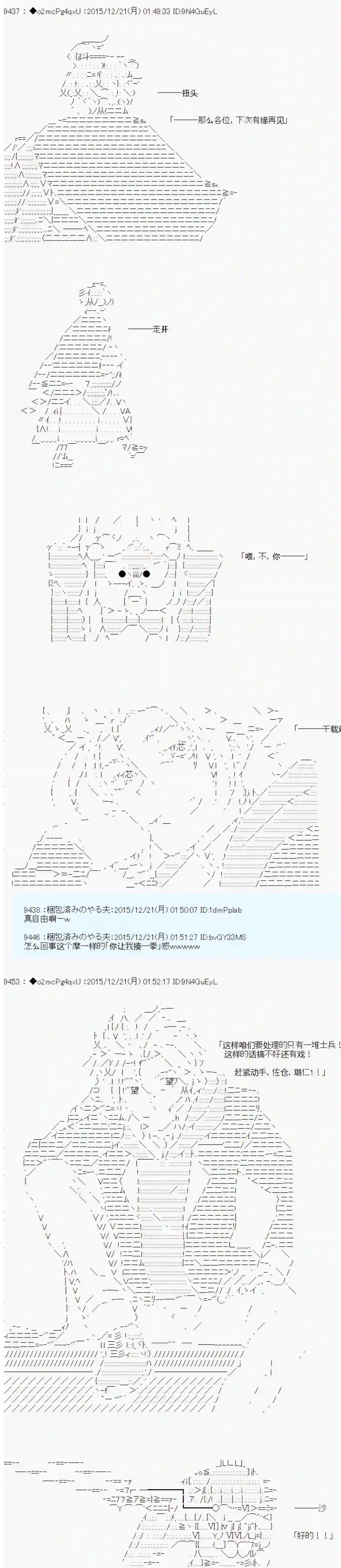 第15次中圣杯：女汉子的执念要在圣杯战争爆炸的样子第02话