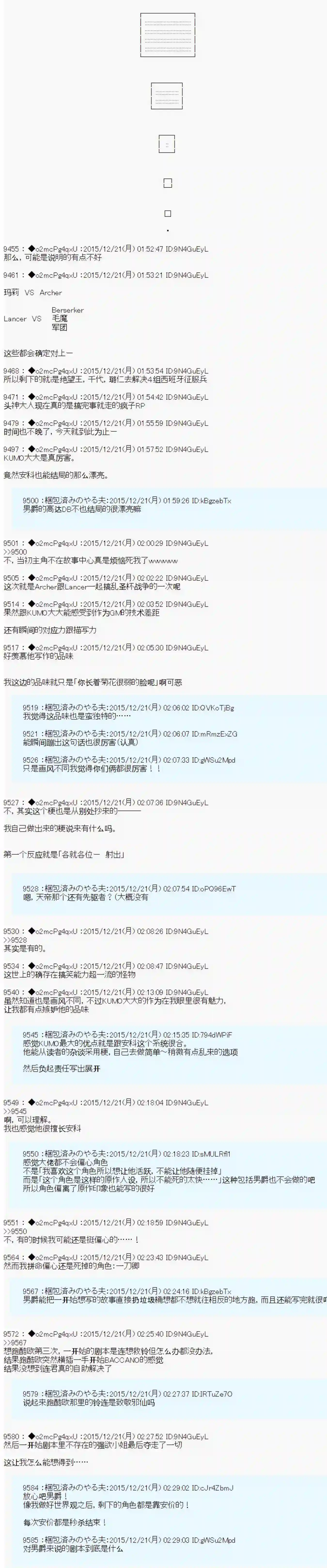 第15次中圣杯：女汉子的执念要在圣杯战争爆炸的样子第02话