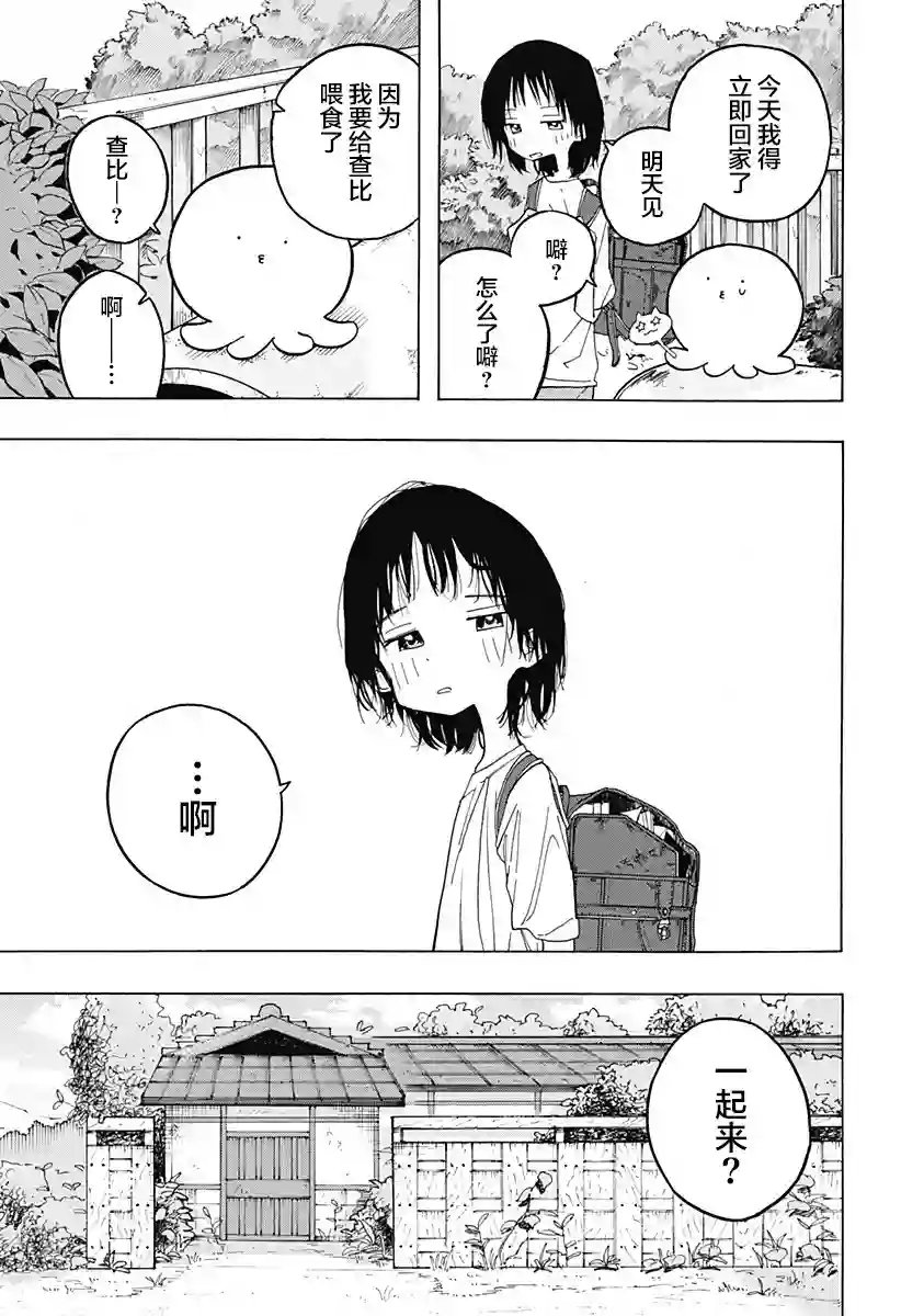 章鱼噼的原罪第01话