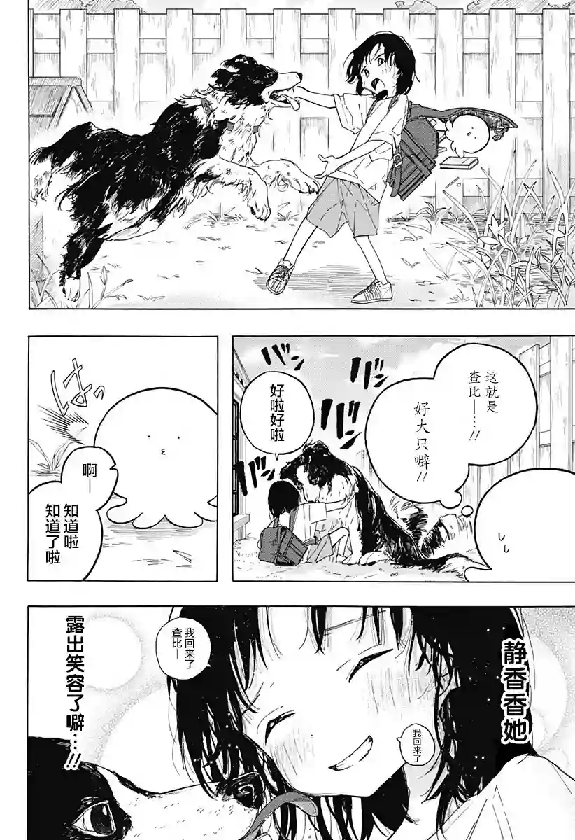 章鱼噼的原罪第01话