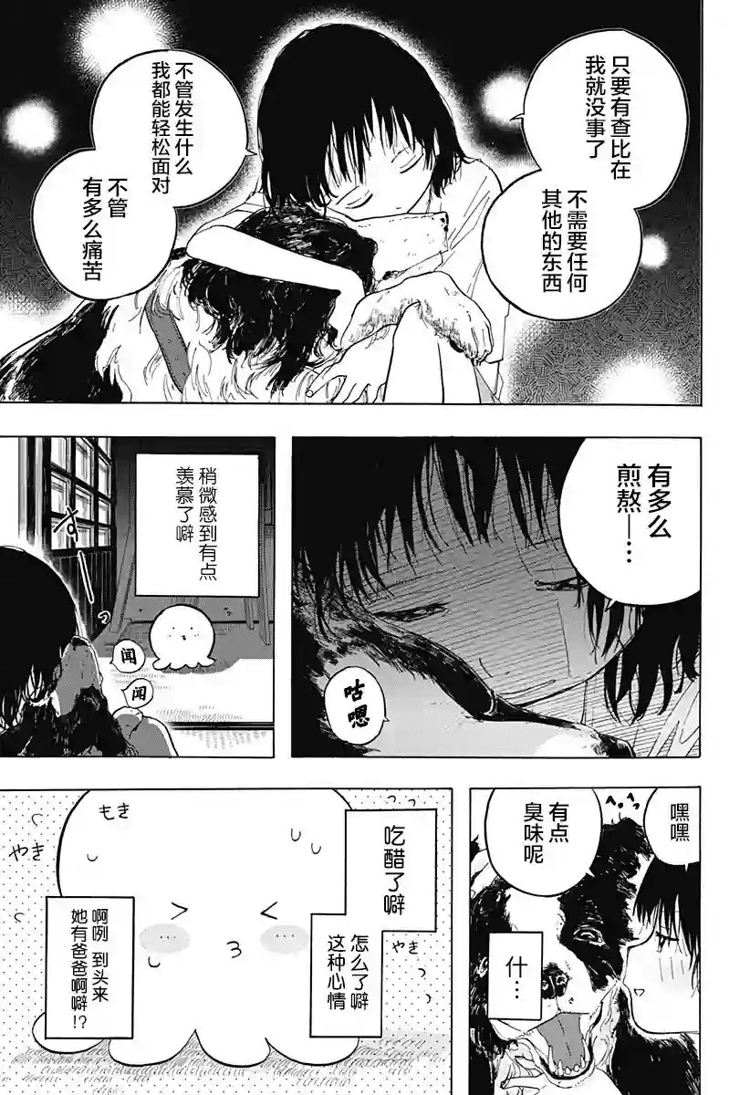章鱼噼的原罪第01话