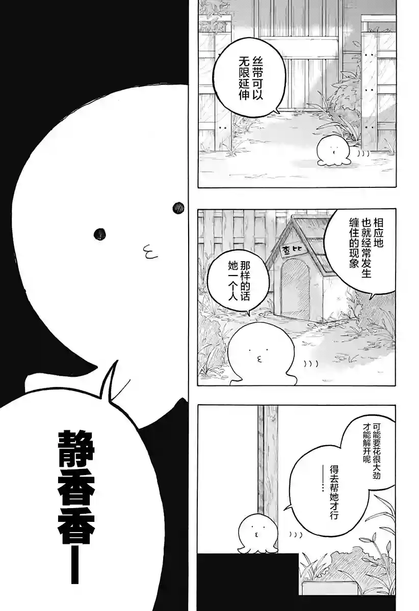 章鱼噼的原罪第01话