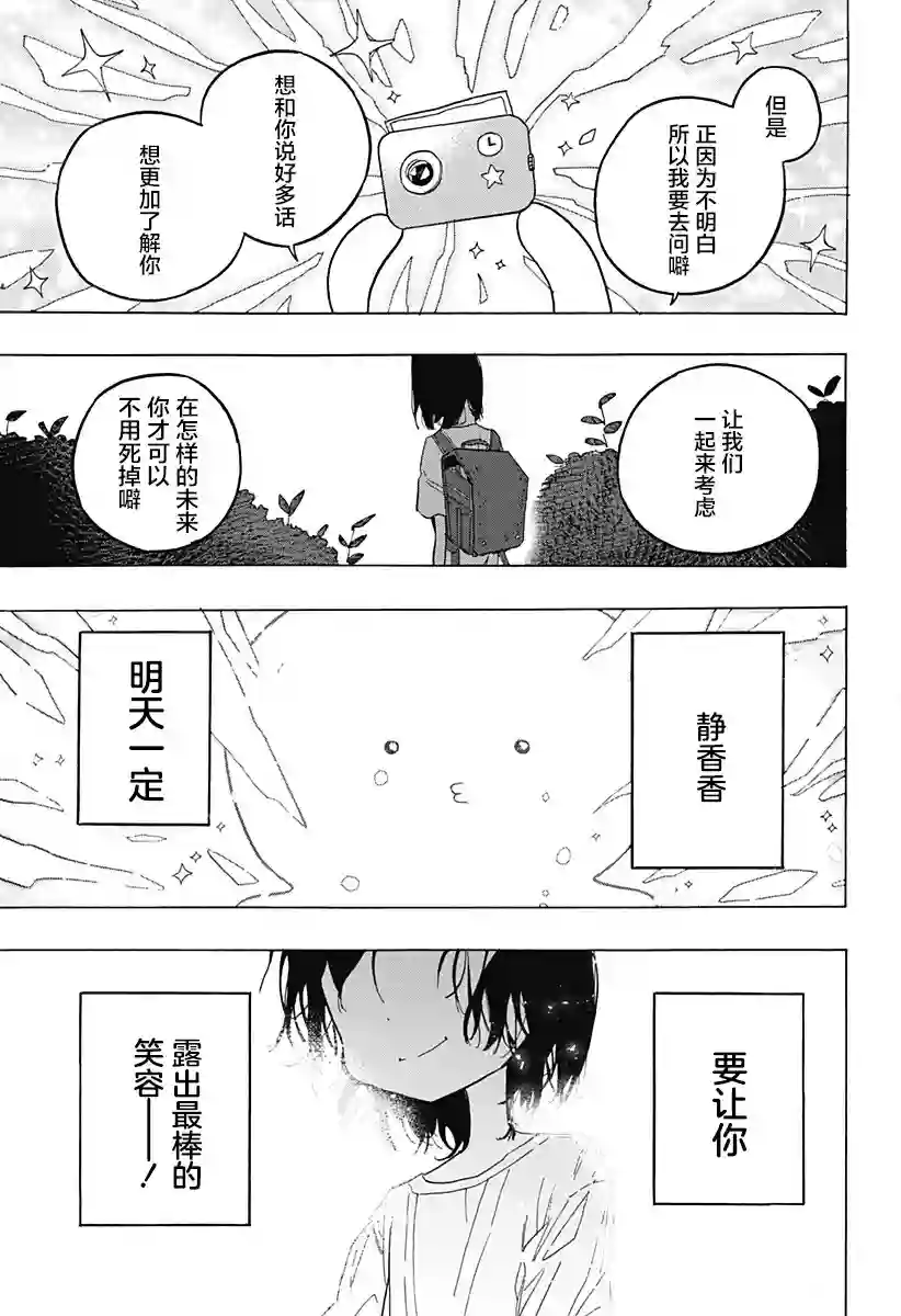 章鱼噼的原罪第01话