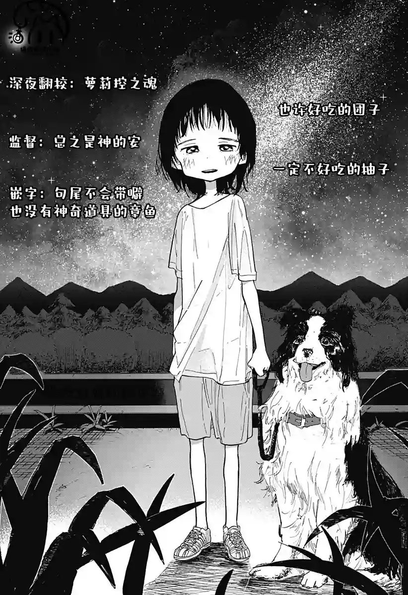 章鱼噼的原罪第01话