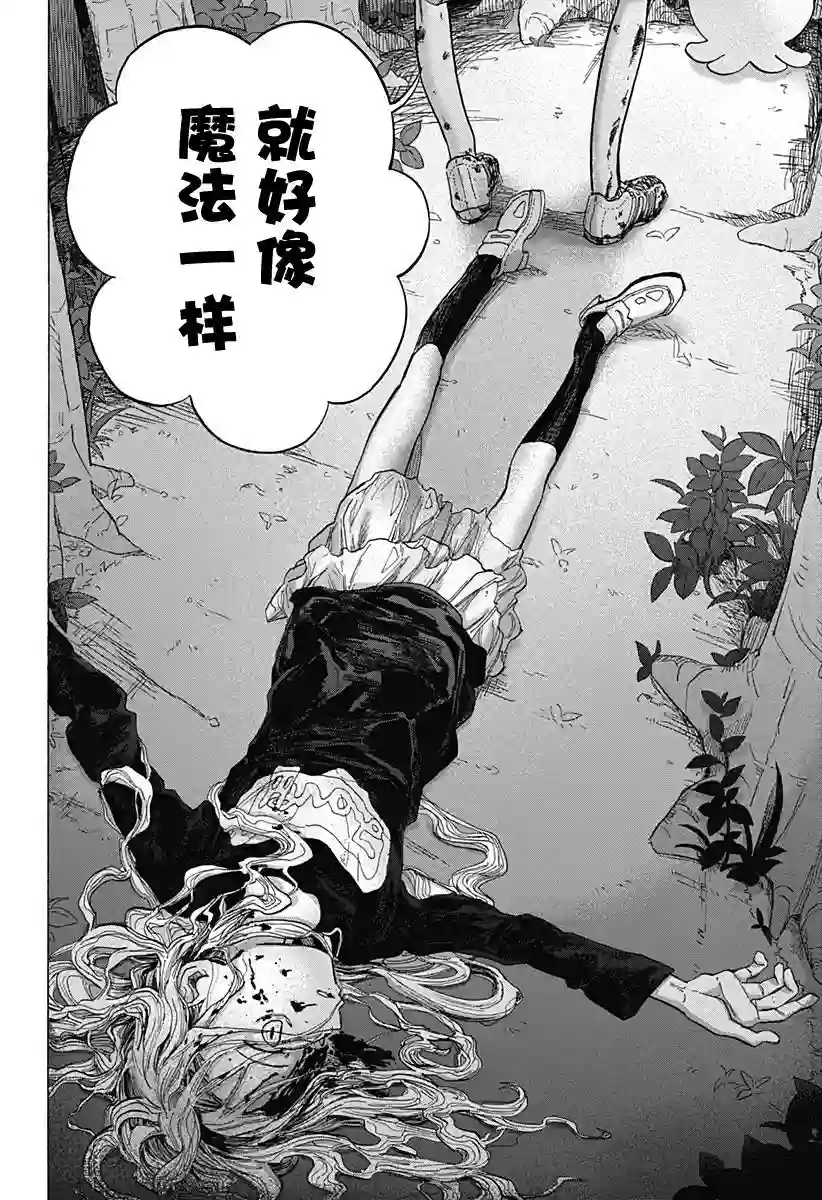 章鱼噼的原罪第04话