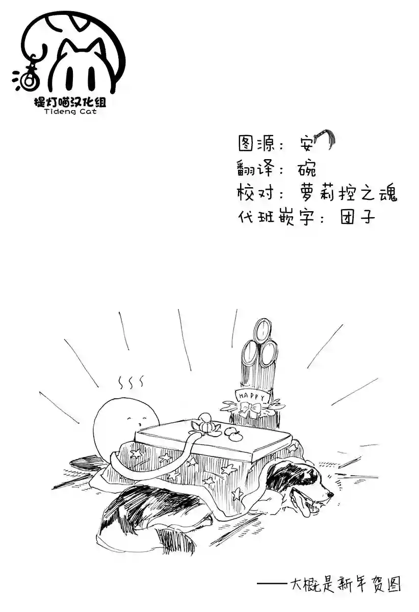 章鱼噼的原罪第05话