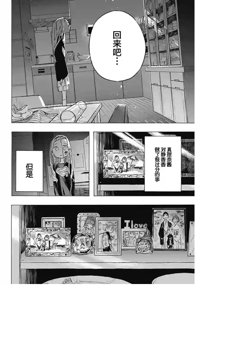 章鱼噼的原罪第07话