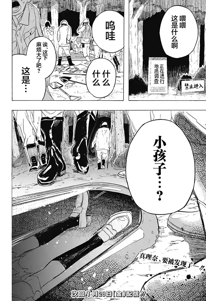 章鱼噼的原罪第07话