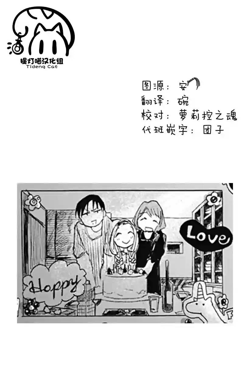 章鱼噼的原罪第07话