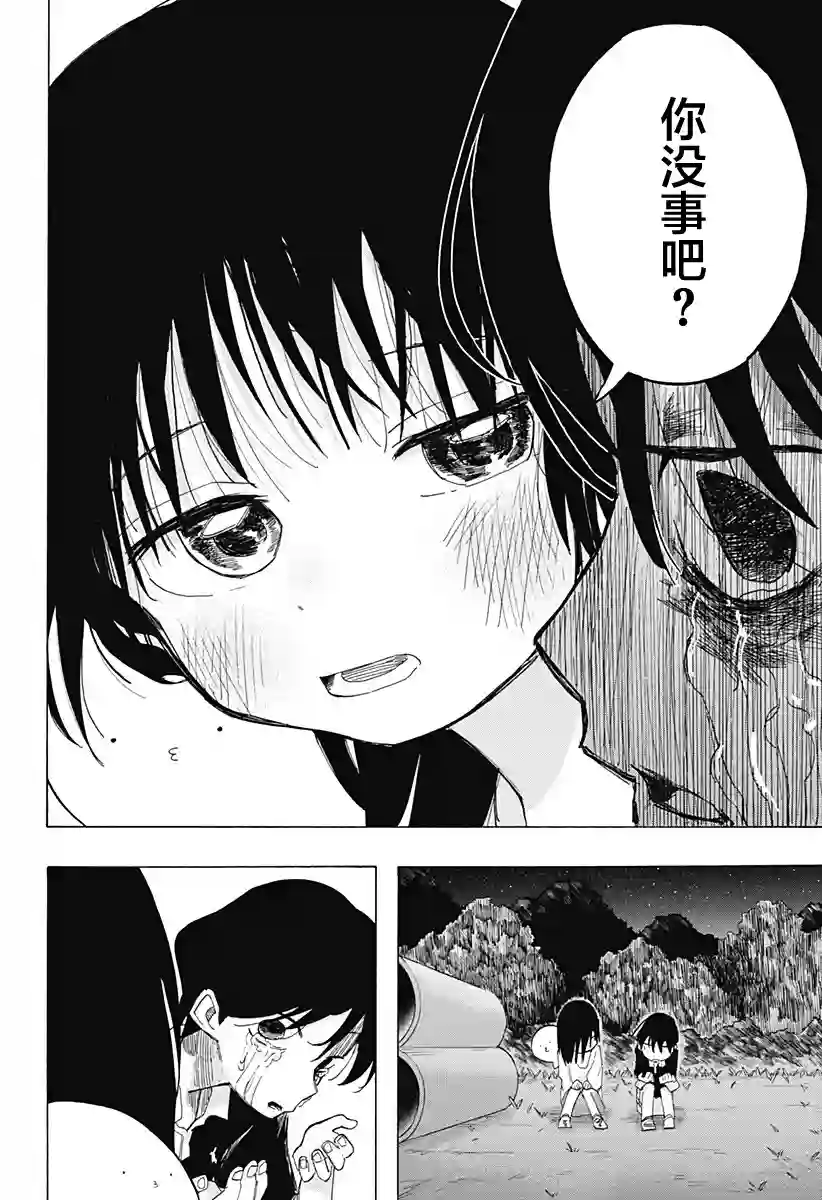 章鱼噼的原罪第08话