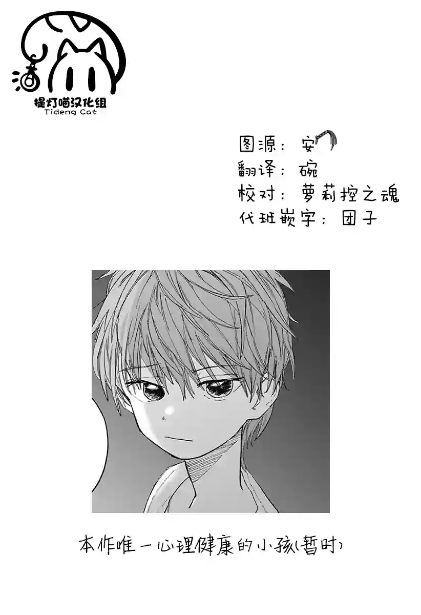 章鱼噼的原罪第08话