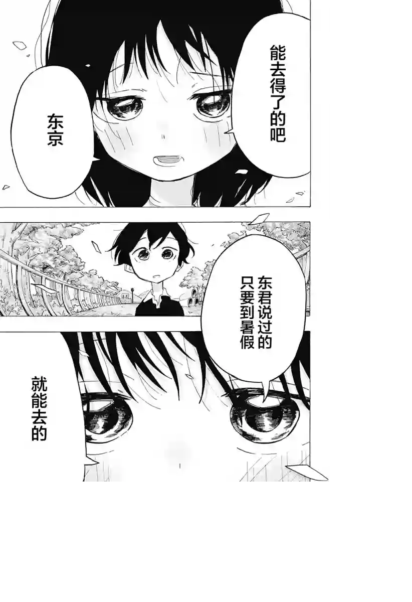 章鱼噼的原罪第08话