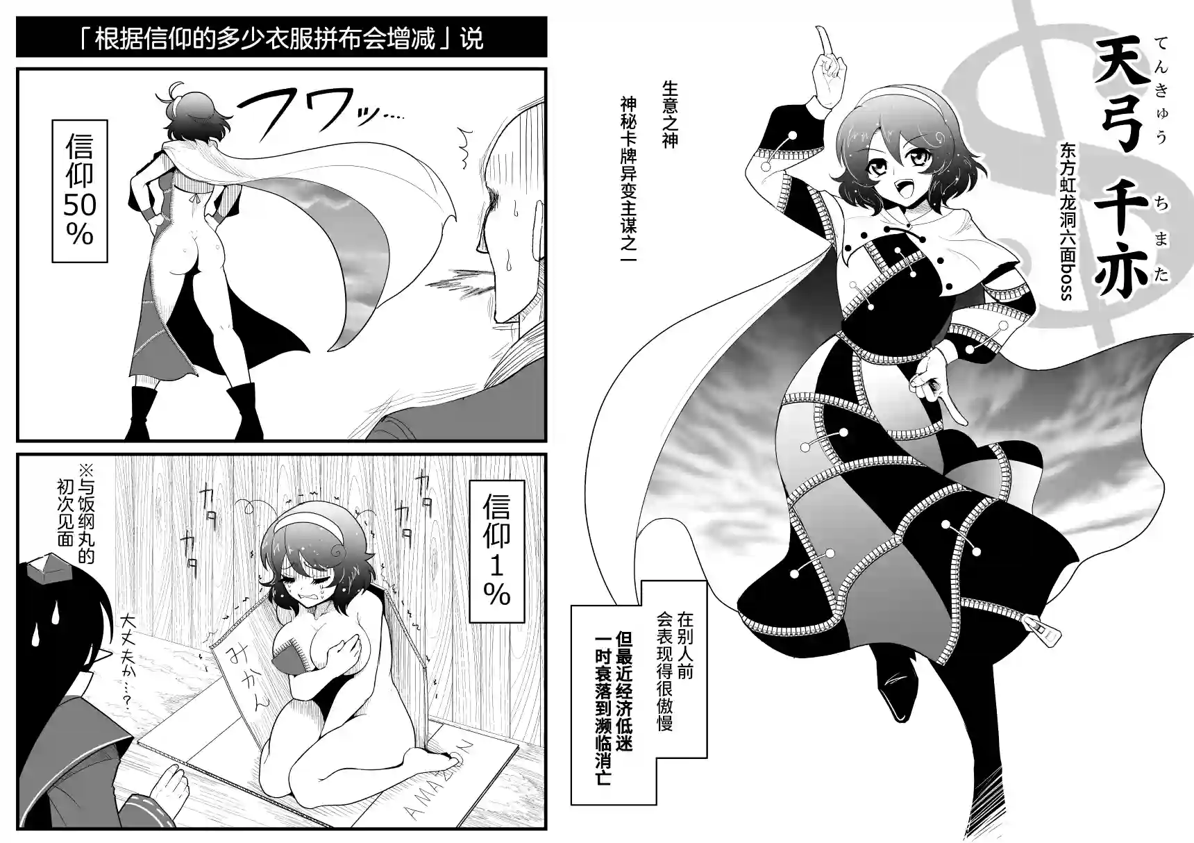 恶饿鬼短篇集虹龙洞