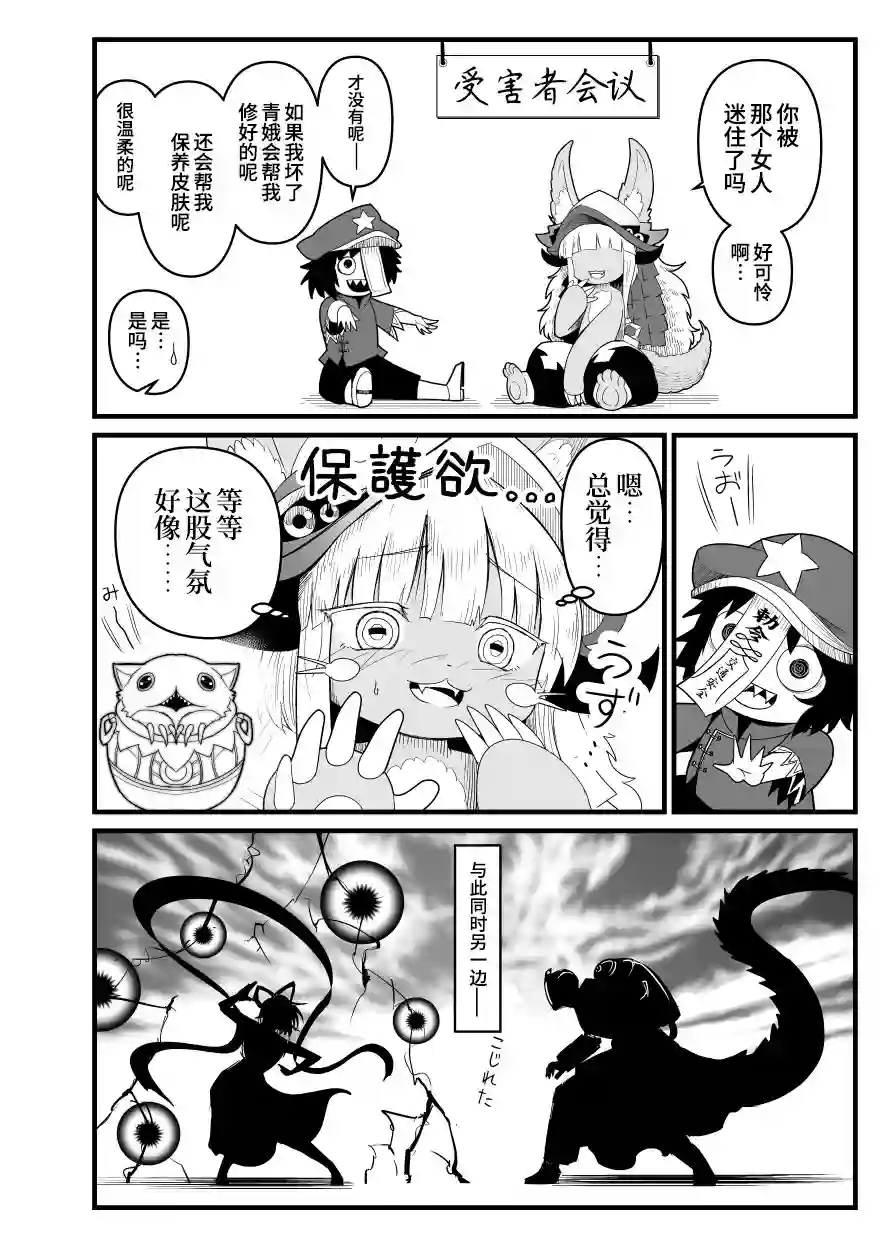 恶饿鬼短篇集第03话