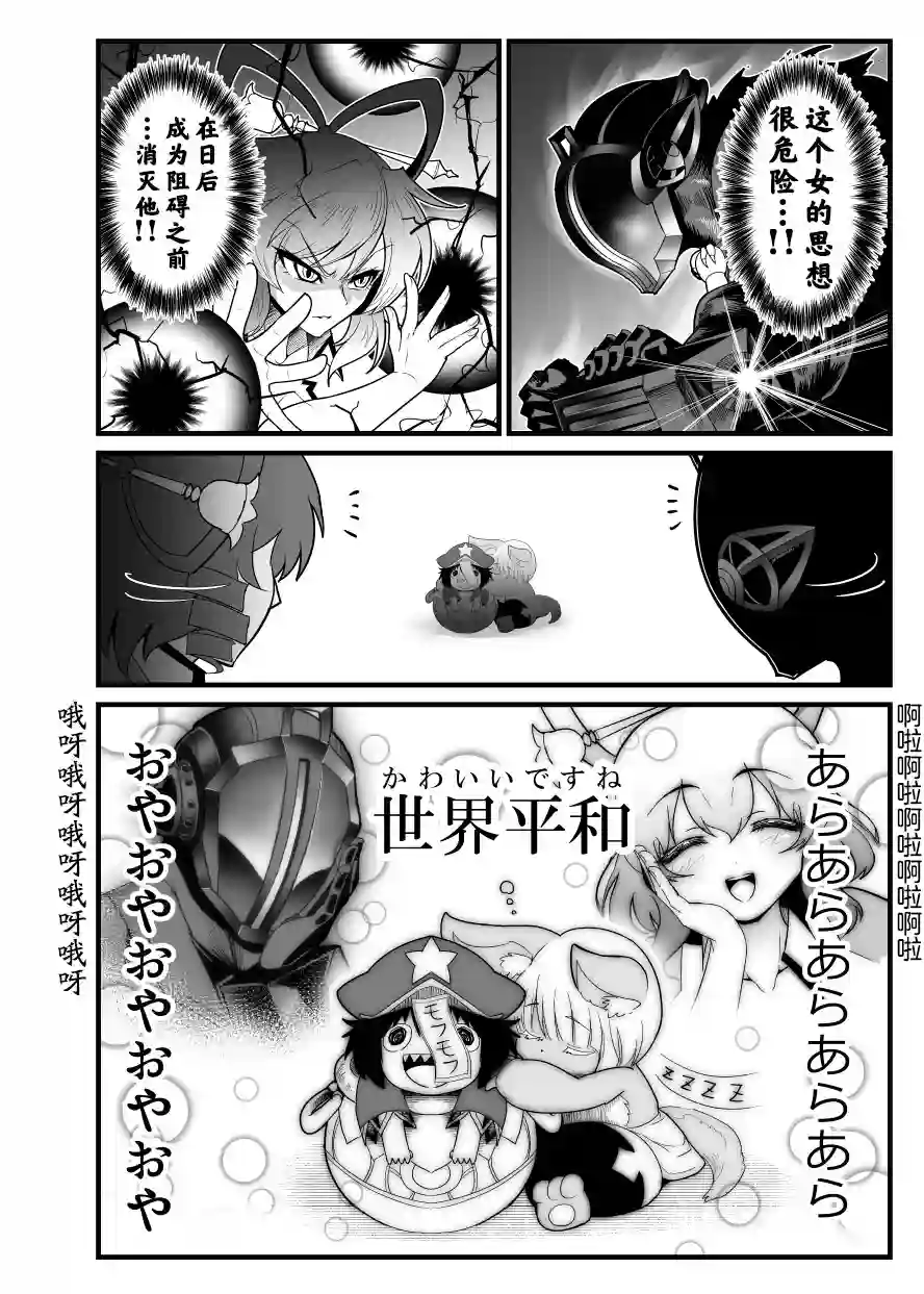 恶饿鬼短篇集第03话