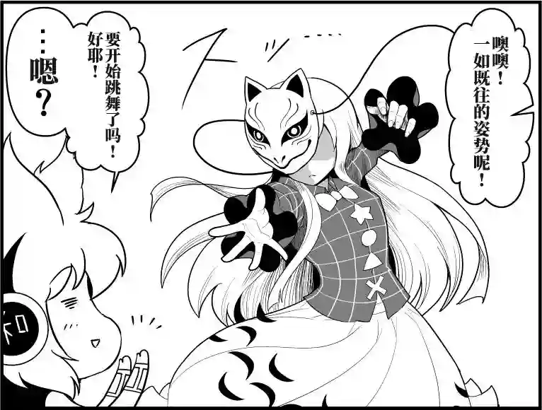 恶饿鬼短篇集第04话