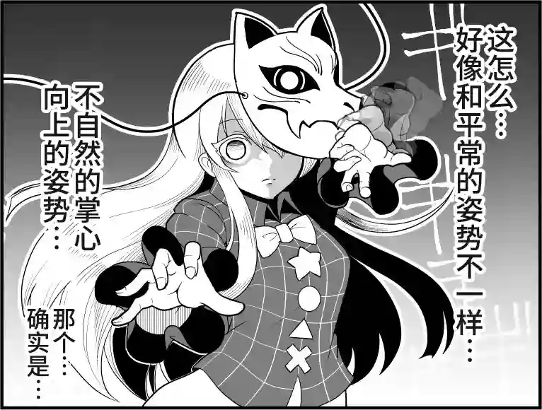 恶饿鬼短篇集第04话