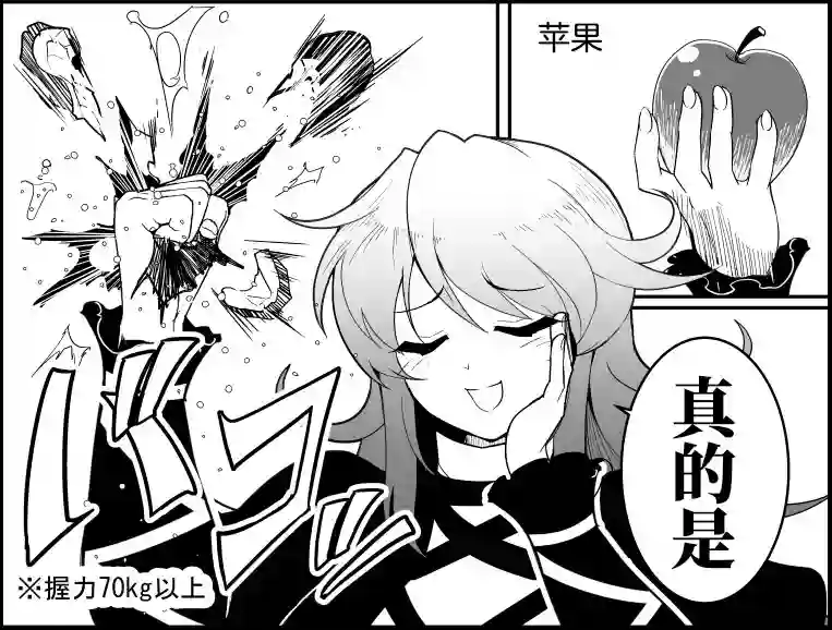 恶饿鬼短篇集第05话