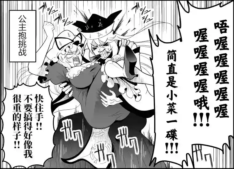 恶饿鬼短篇集第06话