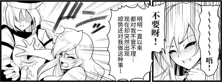 恶饿鬼短篇集第06话