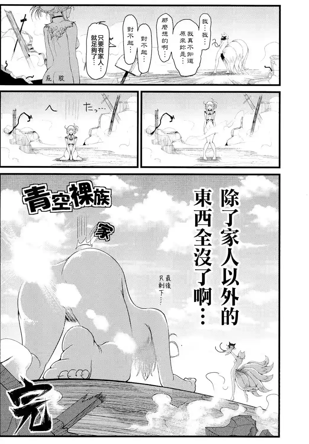 恶饿鬼短篇集第09话