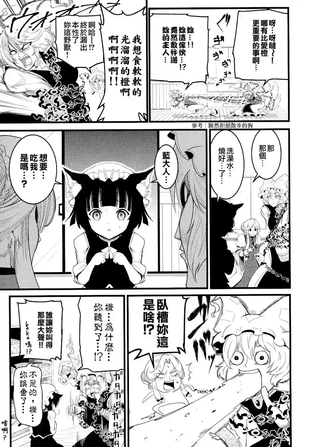 恶饿鬼短篇集第09话