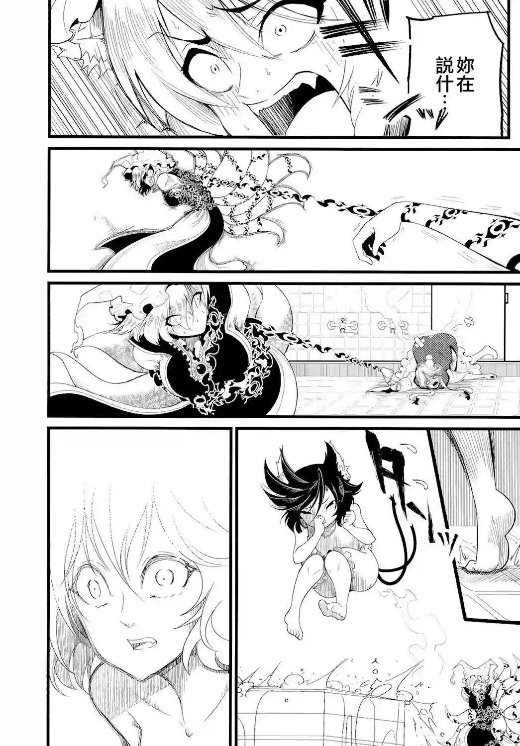 恶饿鬼短篇集第09话