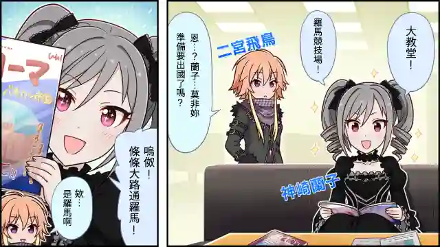偶像大师灰姑娘剧场WIDE☆第02话