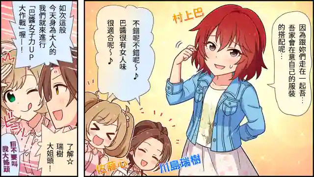 偶像大师灰姑娘剧场WIDE☆第05话
