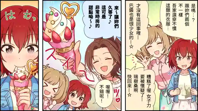 偶像大师灰姑娘剧场WIDE☆第05话