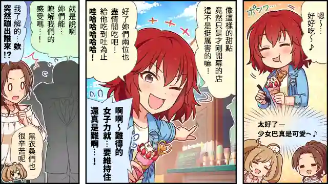 偶像大师灰姑娘剧场WIDE☆第05话