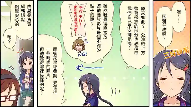 偶像大师灰姑娘剧场WIDE☆第06话