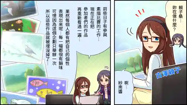偶像大师灰姑娘剧场WIDE☆第06话