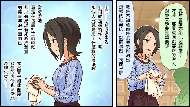 偶像大师灰姑娘剧场WIDE☆第07话